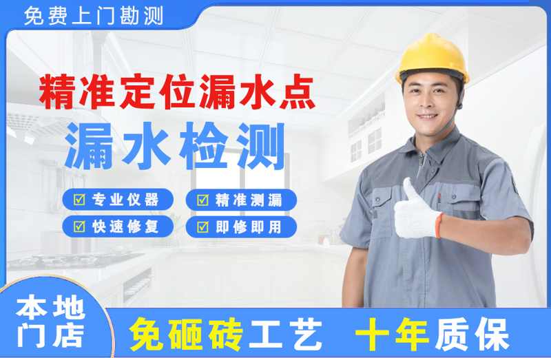 建始精准测漏点