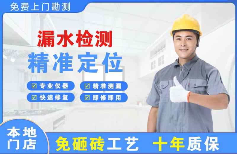 建始漏水检测精准定位